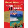 09中国高速公路及城乡公路网旅游地图集