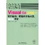 精通Visual C#2008:语言基础、数据库系统开发、Web开发(附赠VCD光盘一张)