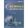 IEC 61131-3编程语言及应用基础(电气信息工程丛书)