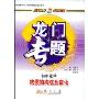 初中化学--物质的构成及变化(龙门专题)