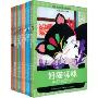 中国原创经典动漫系列(套装共14册)