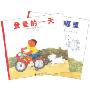 登登在哪里、登登的一天(套装共2册)(凳凳系列图画书)