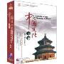 中国文化百题(第二辑)(附赠DVD光盘5张，精美书签50枚)