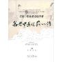 名老中医用药心得(名老中医学术经验传承丛书)