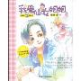 我爱仙女姐姐(辫子姐姐男孩专列)