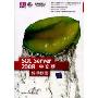 SQL Server 2008中文版标准教程(配光盘)(清华电脑学堂)(附赠光盘1张)