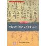 中国古代天象记录的研究与应用(中国天文学史大系，“十一五”国家重点图书出版规划项目·科技史文库)