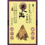 养生文化简史(全彩图文典藏本)(中医养生全书)