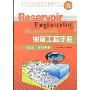 油藏工程手册(第3版·原书影印版)(国外油气勘探开发新进展丛书·第6辑)(rESEREOIR Engineering Handbood(Third Edition))
