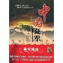 中国藏军