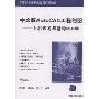 中文版AutoCAD工程制图:上机练习与指导(2010版)(配光盘)(高等学校计算机应用规划教材)(附赠CD光盘1张)