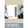 茅于轼谈经济