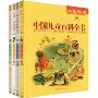 中国儿童百科全书(套装全4册)(第二版套装)