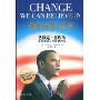 我们相信变革:巴拉克·奥巴马重塑美国未来希望之路