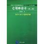 C程序设计(第3版)(发行1000万册记录)(新世纪计算机基础教育丛书)