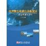 海岸带生境退化诊断技术--渤海典型海岸带