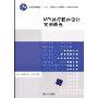 MPI并行程序设计实例教程(普通高等教育“十一五”国家级规划教材，计算机系列教材)
