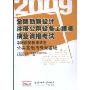 公共基础与专业基础