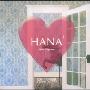 哈娜·时间胶囊(HANA3)