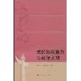 党的执政能力与政治文明