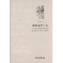 蒙田随笔全集(套装共3卷)(Les Essais de Michel de Montaigne)