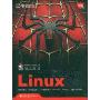更安全的Linux网络(网络安全专家)