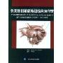 先天性心脏病外科综合治疗学