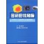 图释圆锥角膜