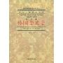 外国美术史(中国艺术教育大系)(附赠DVD光盘一张)