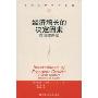 经济增长的决定因素(当代世界学术名著)(Determinants of Econmic Growth A Cross-country Empirical Study)