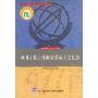 中国古代天体测量学及天文仪器(“十一五”国家重点图书出版规划项目·科技史文库)