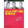 Excel2007 VBA参考大全
