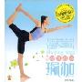 塑身纤体瑜伽(附赠DVD光盘一张)