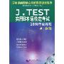 J.TEST实用日本语检定考试2008年真题集A-D级(附盘)(附赠MP3光盘1张)