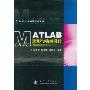 MATLAB图形与动画设计(MATLAB应用技术丛书)