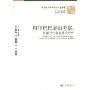 阿里巴巴集团考察:阿里巴巴业务模式分析(中国国情调研丛书·企业卷)
