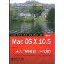 Mac OS X 10.5从入门到精通(中文版)