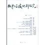 城市与区域规划研究(2009年第2卷第1期总第4期)