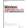 Windows设备驱动程序WDF开发
