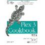 Flex 3 Cookbook中文版(Flex 3 Cookbook)
