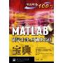 MATLAB科学计算与可视化仿真宝典(含光盘1张)(宝典丛书)(附赠CD-ROM光盘1张)