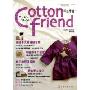 Cotton friend 手工生活--春号特集