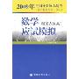 数学(理工农医类)应试模拟(2009年全国各类成人高考(高中起点升本、专科))