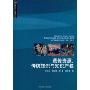 遗传资源、传统知识与知识产权(生物多样性与传统知识丛书)