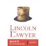 诚实律师:林肯总统的律师生涯(Lincoln the lawyer)