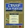 CISSP认证考试指南(第4版)(含1CD)(附赠CD光盘1张)(Cissp all-in-one exam guide)