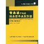 管家婆辉煌版财务软件真账实操(会计真账实操技巧与训练)