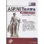ASP.NET案例精编:适用于VS 2005/2008(配光盘)