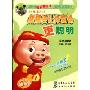 猪猪侠让你变得更聪明:观察智能(适合4~8岁儿童)(附赠DVD光盘1张)