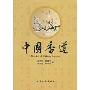 中国香道
